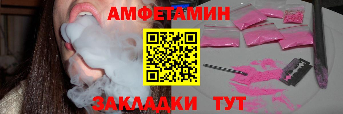 Amphetamine 98% Белгород