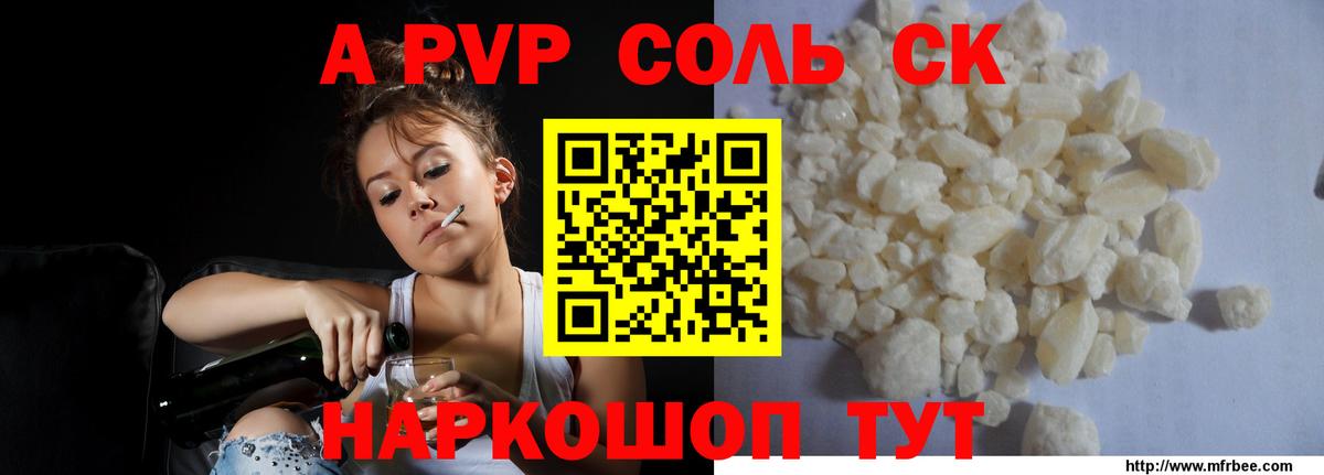 сколько стоит  Alpha-PVP крисы CK  Вход с VPN  Белгород  APVP Crystall 