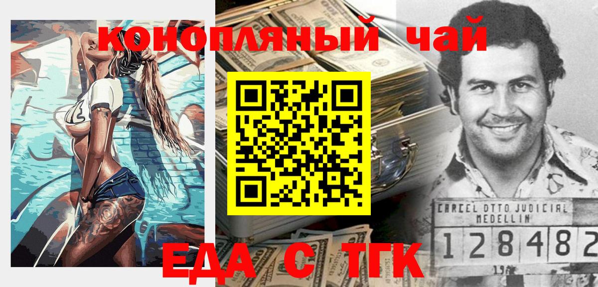 Бутират Белгород
