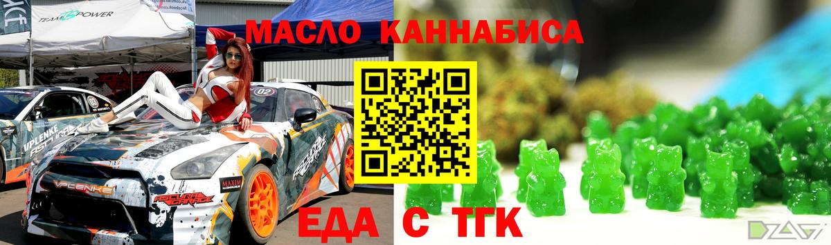 Canna-Cookies марихуана  Вход с VPN  Белгород 