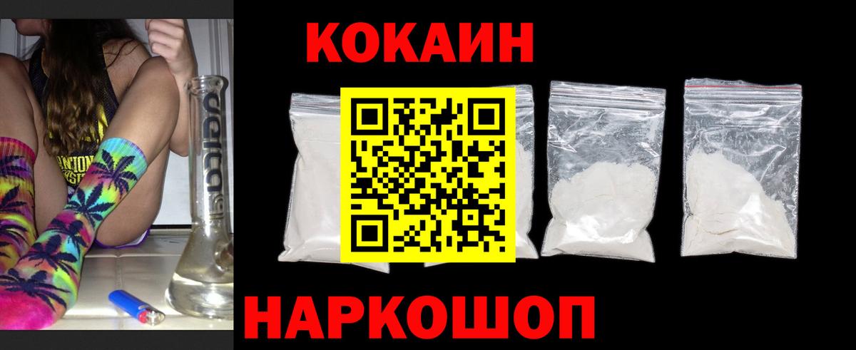 Кокаин Эквадор Белгород