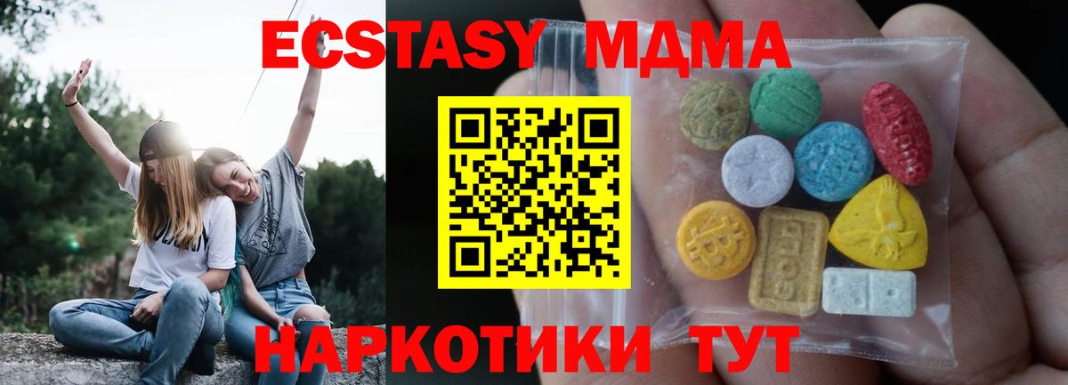 Экстази 250 мг  Ecstasy 250 мг  Белгород  Вход с VPN 
