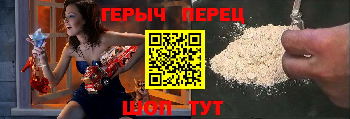 Белгород  Героин VHQ  Вход с VPN 