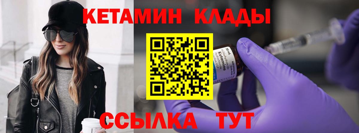 сайты даркнета какой сайт  Вход с VPN  Белгород  КЕТАМИН ketamine 