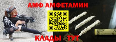 амф Анапа