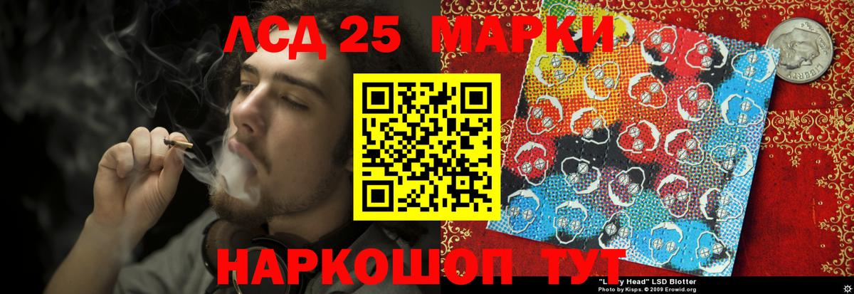 Белгород  ЛСД экстази  Вход с VPN  Лсд 25 экстази кислота  LSD-25 экстази ecstasy 