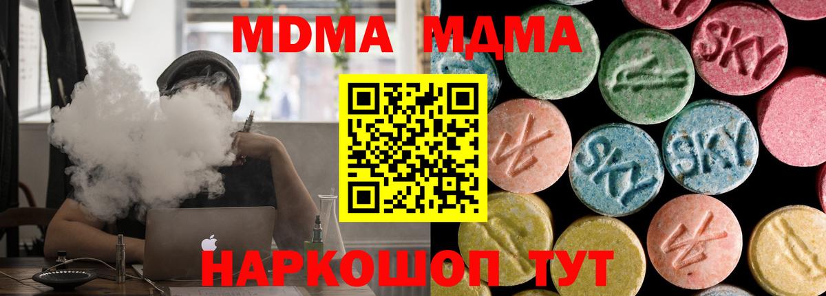 МДМА молли  Вход с VPN  MDMA  Белгород  МДМА VHQ 