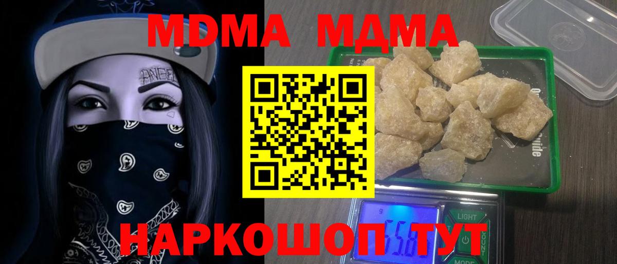MDMA Molly Белгород