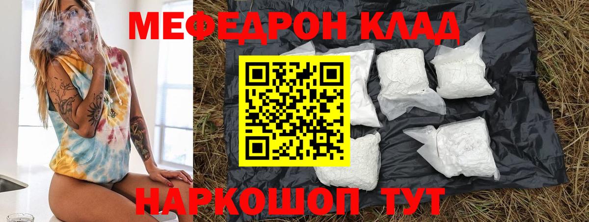 Белгород  Мефедрон  даркнет сайт  МЕФ мяу мяу  МЕФ  Вход с VPN 