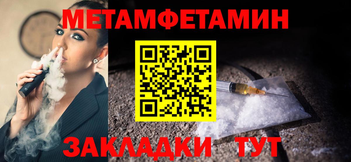 МЕТАМФЕТАМИН Декстрометамфетамин 99.9%  МЕТАМФЕТАМИН Декстрометамфетамин 99.9%  Вход с VPN  Белгород 